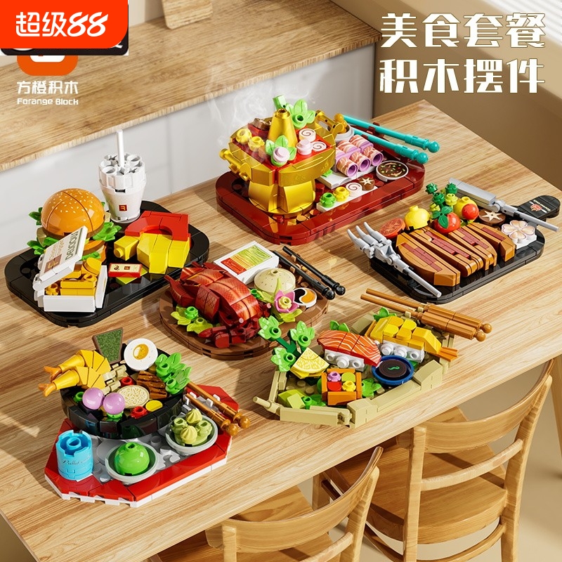 兼容乐高积木玩具套餐汉堡寿司火锅烤鸭拉面牛扒模型拼装多肉盆栽