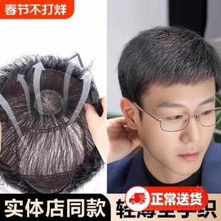 男士假发真发全真人发全头套式许昌全手织轻薄款光头毛寸短发递针