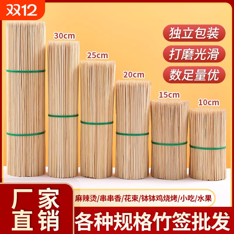 商用款长竹签批发|回购3.5万次