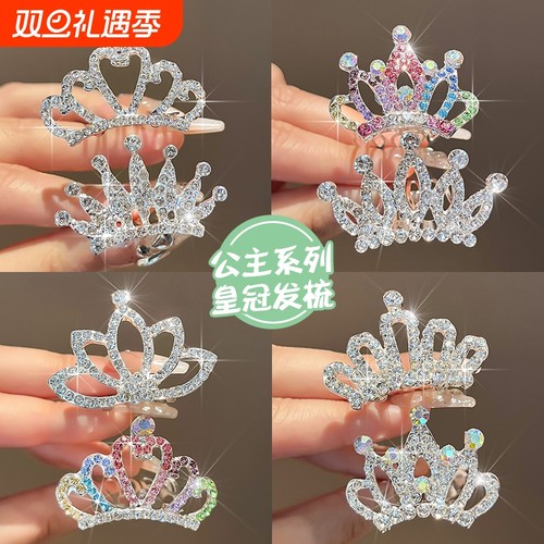 甜美公主女皇冠水钻插梳