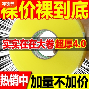 快递打包透明胶带封箱胶带高粘度大号宽胶带封箱带封口胶布胶纸