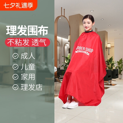 理发围布专用高档儿童人家披肩
