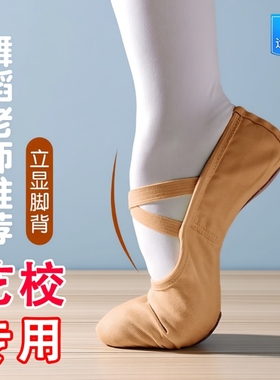 舞蹈鞋女成人软底女童古典舞鞋儿童猫爪鞋驼色跳舞鞋练功鞋不累脚