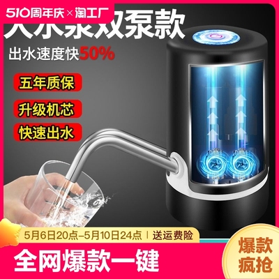 桶装水抽水器自动饮水器矿泉水电动压水器家用一键饮吸水器上水器