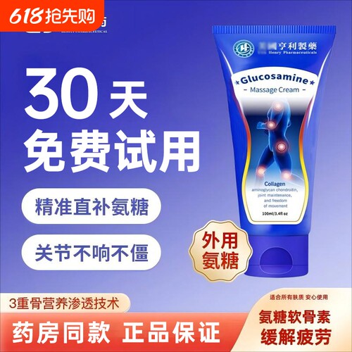 Dr.Crita小蓝管外用氨糖运动软骨素凝胶膝盖关节修复涂抹膏按摩膏