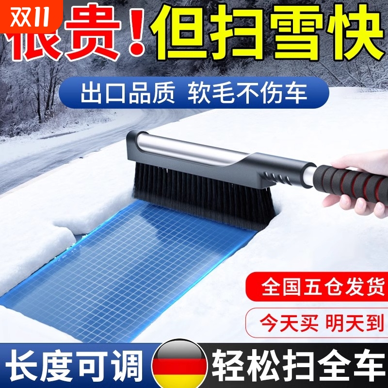 车用扫雪刷汽车除雪刮雪板神器冬季工具铲子除冰铲雪铲铲雪不伤车