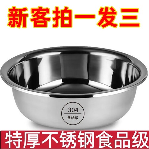 特厚304L不锈钢洗菜大盆多功能