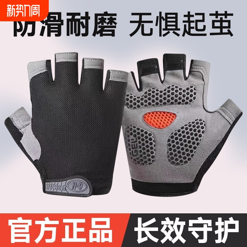 健身手套女运动防滑起茧器械单杠引体向上壶铃骑行训练男撸铁轻薄