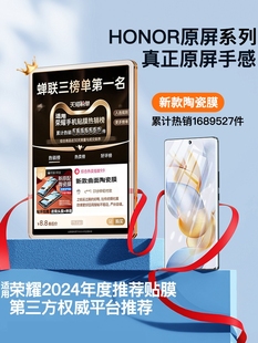 50曲面x40防窥膜全胶贴 钢化膜x50gt水凝膜80全屏70曲屏60se新款 5至臻版 适用荣耀90Pro100手机膜华为magic6