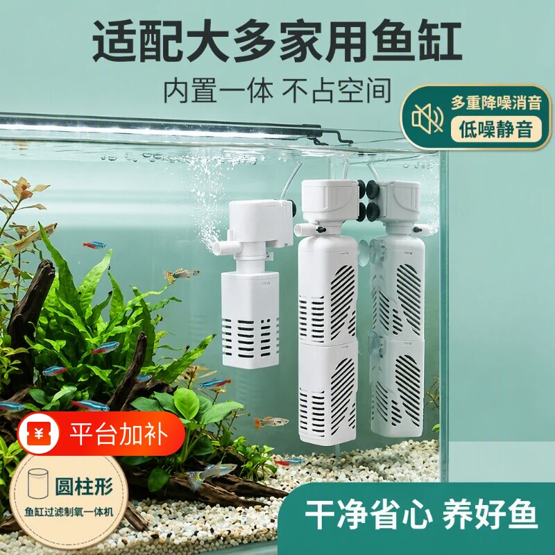 鱼缸过滤制氧一体机抽水泵静音增氧吸鱼粪五合一内置净水循环泵