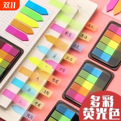 透明五色自粘便利贴|508人收藏