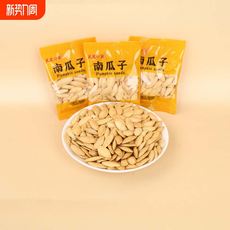 美人甲新疆长粒椒盐味南瓜子大颗粒休闲小包装办公家庭追剧小零食