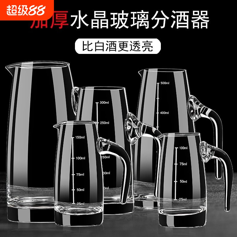分酒器白酒家用高级感小酒盅水晶玻璃酒盅轻奢高档白酒杯酒具套装