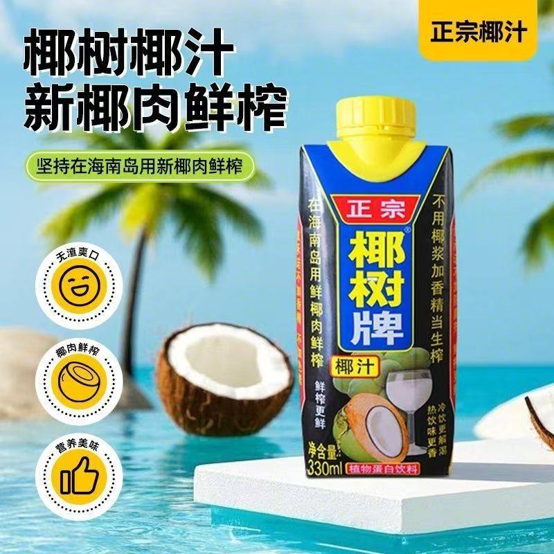 椰树牌椰汁天然植物蛋白饮料椰子汁便携瓶装330ml*6瓶/12瓶带盖,咖啡/麦片/冲饮,果味/风味/果汁饮料,淘宝优惠券,粉丝福利购,淘宝优惠卷