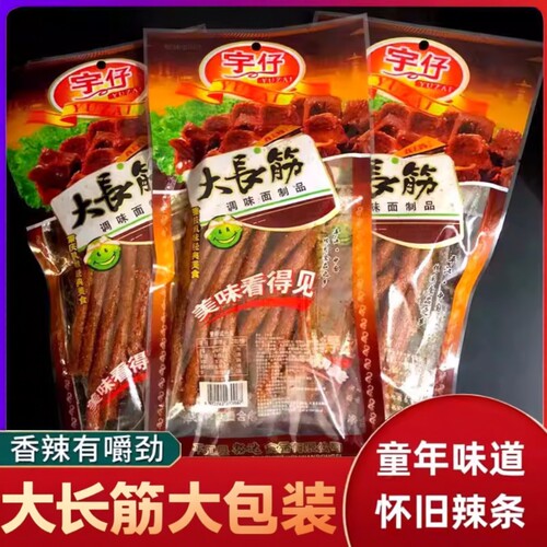 辣条大长今儿时怀旧宇仔零食麻辣90大长筋8090后休闲食品经典童年