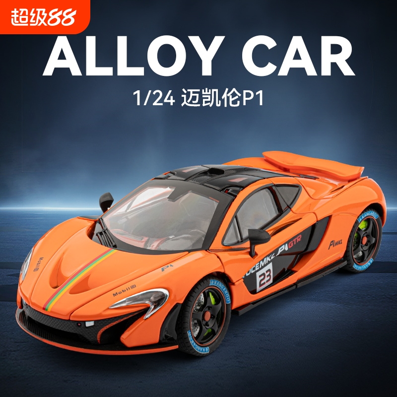 124合金迈凯伦P1模型声光回力