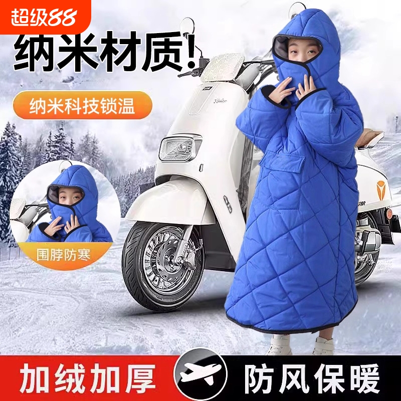 寒冬严选！挡风衣儿童加绒加厚