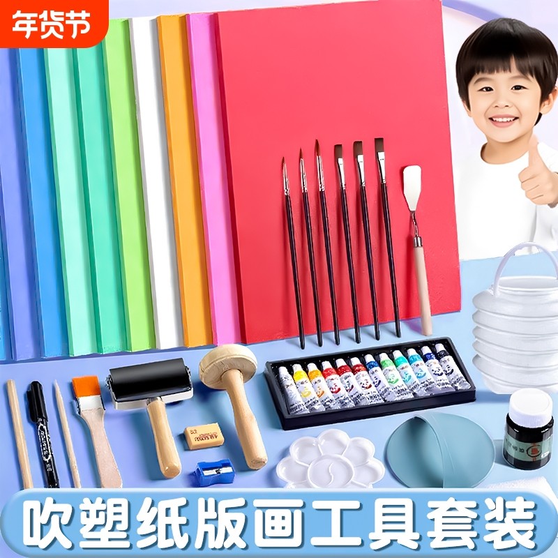 吹塑纸a4吹塑板加厚4mm美术专用版画套装儿童小学生a3吹塑纸板画工具材料8K16K4k彩色8开手工纸DIY折纸幼儿园,文具电教/文化用品/商务用品,折纸/手工纸/衍纸,淘宝优惠券,粉丝福利购,淘宝优惠卷