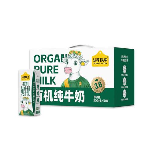 【新日期】认养一头牛有机纯牛奶200ml*10盒起