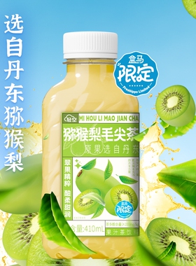 轻空X盒马猕猴梨毛尖果汁茶饮料410ml*18瓶整箱丹东软枣猕猴桃