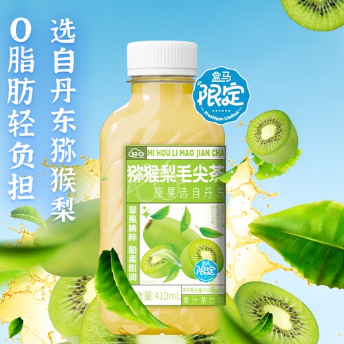 轻空猕猴梨毛尖果汁茶饮料410ml*18瓶整箱丹东软枣猕猴桃