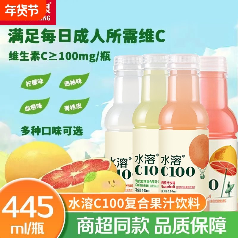 水溶C柠檬味复合果汁饮料250ml/445ml迷你小瓶装柠檬汁西柚好喝,咖啡/麦片/冲饮,果味/风味/果汁饮料,淘宝优惠券,粉丝福利购,淘宝优惠卷