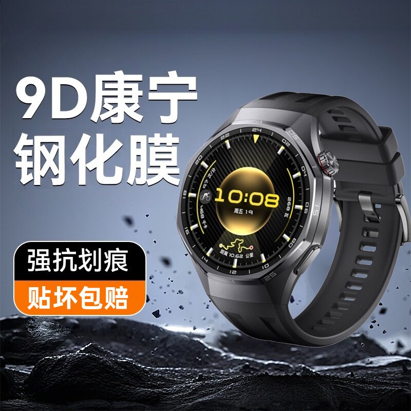 适用华为gt7/6pro钢化膜gt5保护膜watchgt5pro手表膜全屏覆盖GT4全包智能手表46mm41表盘gt3/gt2pro玻璃贴膜
