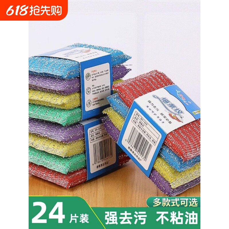 加厚洗刷大王百洁布海绵擦刷碗刷锅洗碗布不沾油厨房抹布清洁
