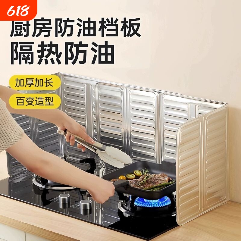 厨房挡油板防油溅挡板铝箔挡板煤气灶台炒菜防油隔热耐高温挡油板