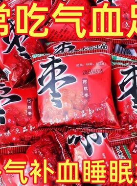 阿胶大蜜枣金丝蜜枣无核独立包装