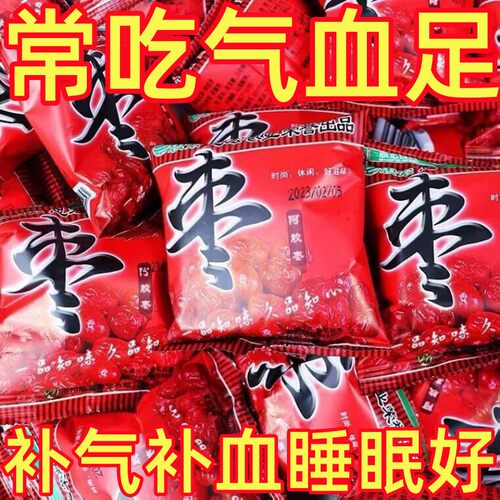 阿胶大蜜枣金丝蜜枣无核独立包装