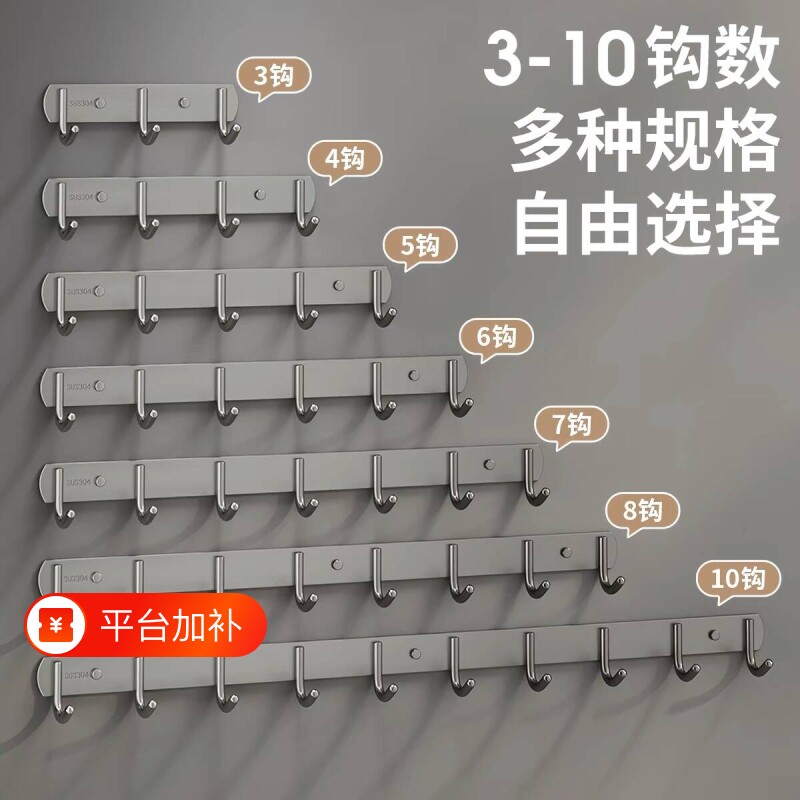 不锈钢厨房挂钩免打孔强力承重墙壁挂一排粘钩墙上衣架浴室衣服