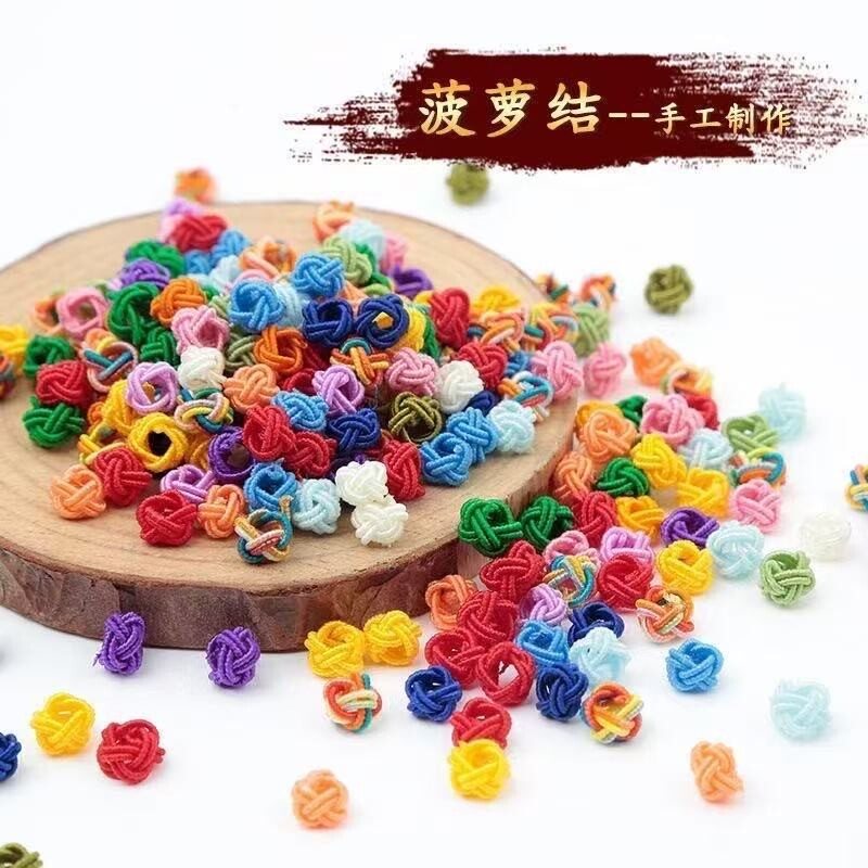 菠萝结线圈编绳手绳手链隔珠项链配件菠萝扣手工diy编织线扣材料