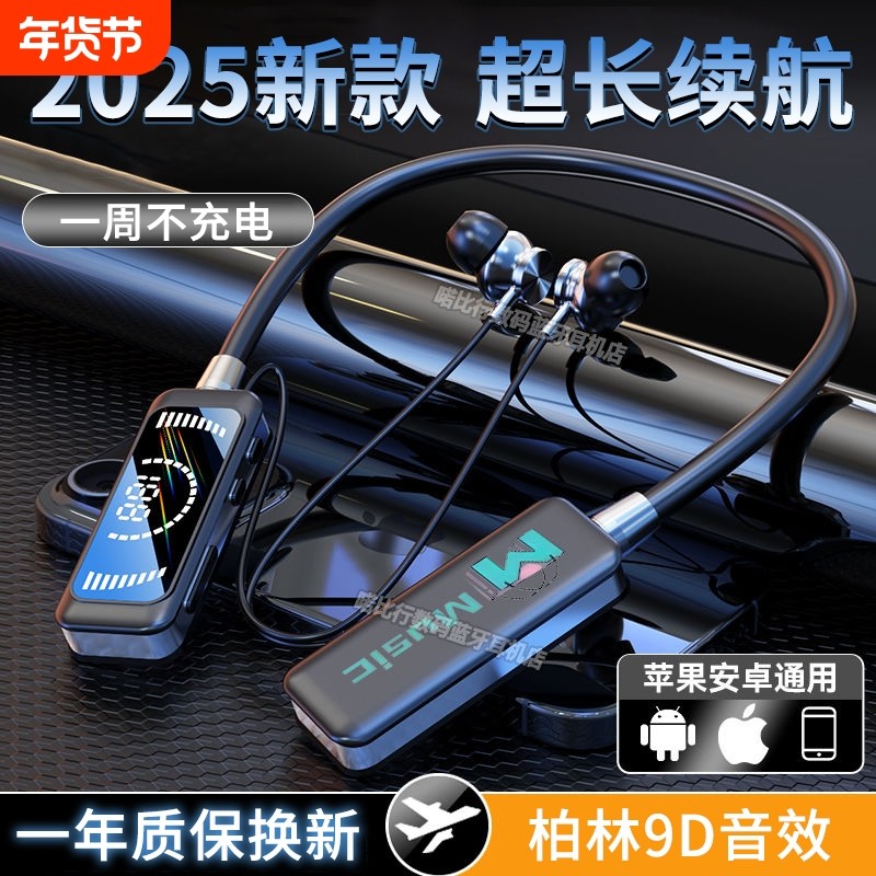无线运动耳机颈挂脖式2025新款跑步久戴超长续航可插卡降噪专业,影音电器,无线运动耳机,淘宝优惠券,粉丝福利购,淘宝优惠卷