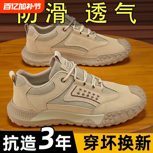 男鞋春夏季新款透气劳保鞋子男士防滑耐磨工地上班运动休闲登山鞋