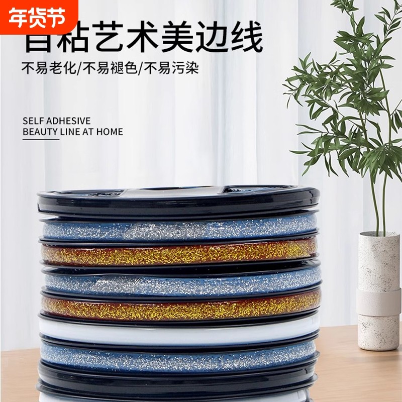 美缝贴条灶台厨房水池自粘卫生间防水贴防霉水槽防油贴纸边缘密封,家庭/个人清洁工具,厨卫防水贴/条,淘宝优惠券,粉丝福利购,淘宝优惠卷