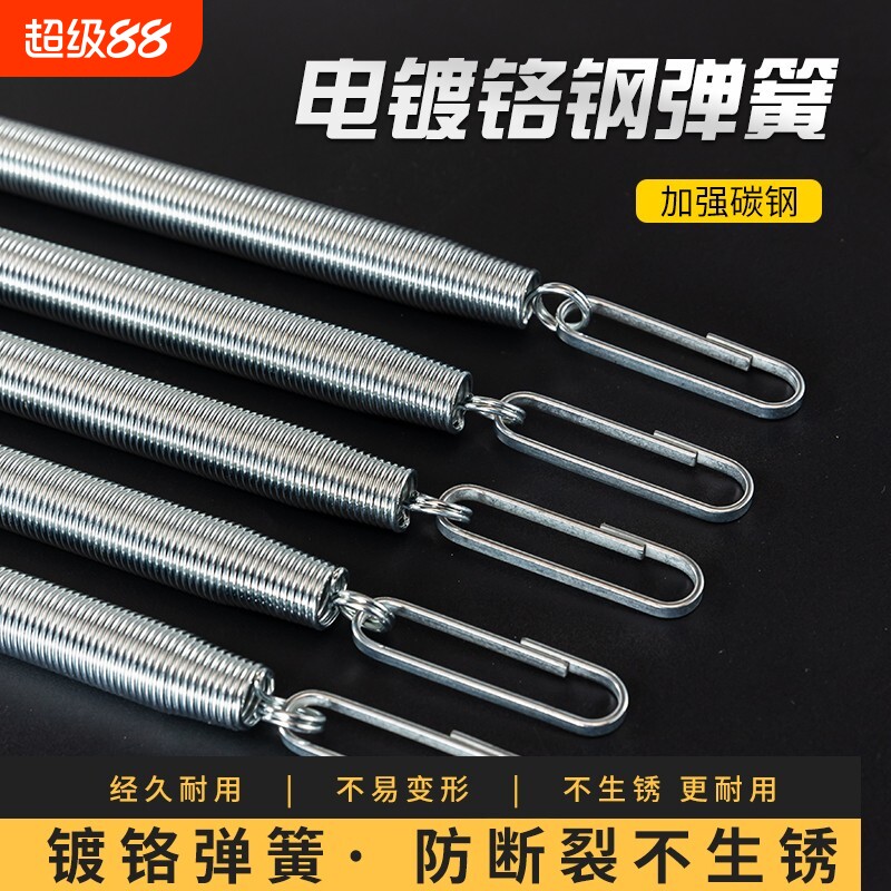 迈宝宝弹簧配件防锈带挂钩图片