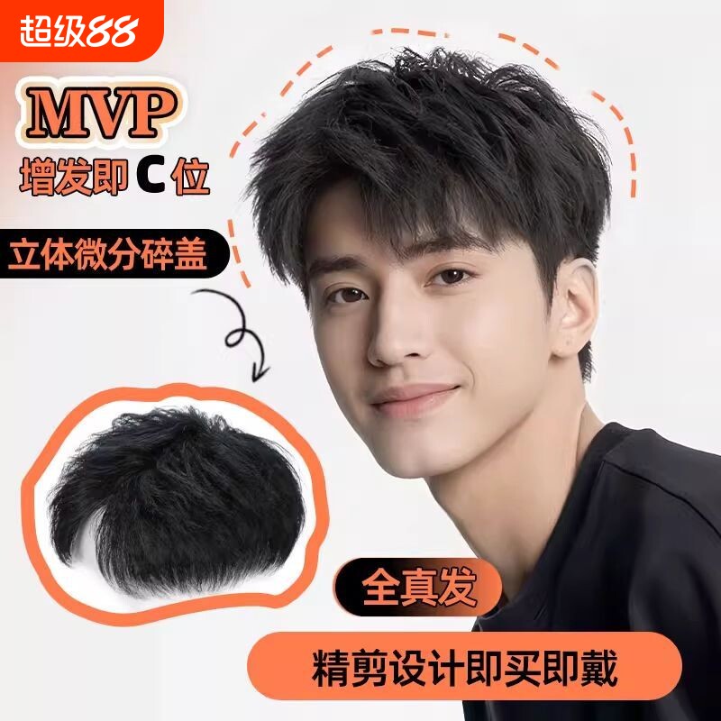 期桃真人发丝潮流韩版遮盖头顶图片