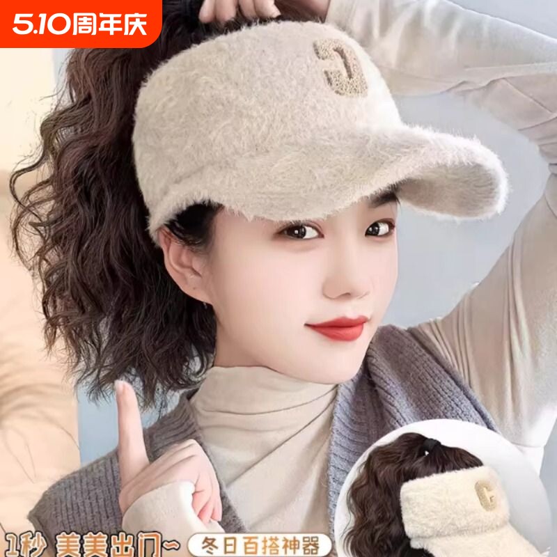 帽子假发马尾一体女水貂绒空顶鸭舌帽高马尾玉米须时尚直发马尾帽