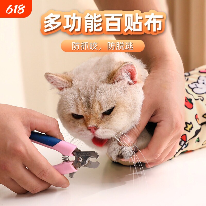 裹猫布猫咪固定自粘包猫布剪指甲打针防抓束缚巾神器绑住猫咪用品