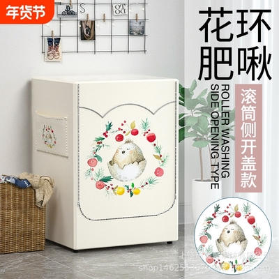 亚马逊跨境电商供应滚筒式洗衣机罩子防水防晒防尘套通用盖布