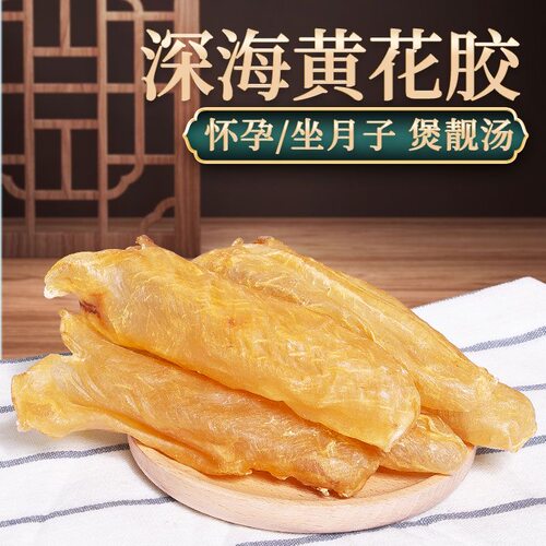 深海黄花鱼鳔花胶鱼胶黄花胶深海批发干货月子煲汤滋补品孕妇鱼肚