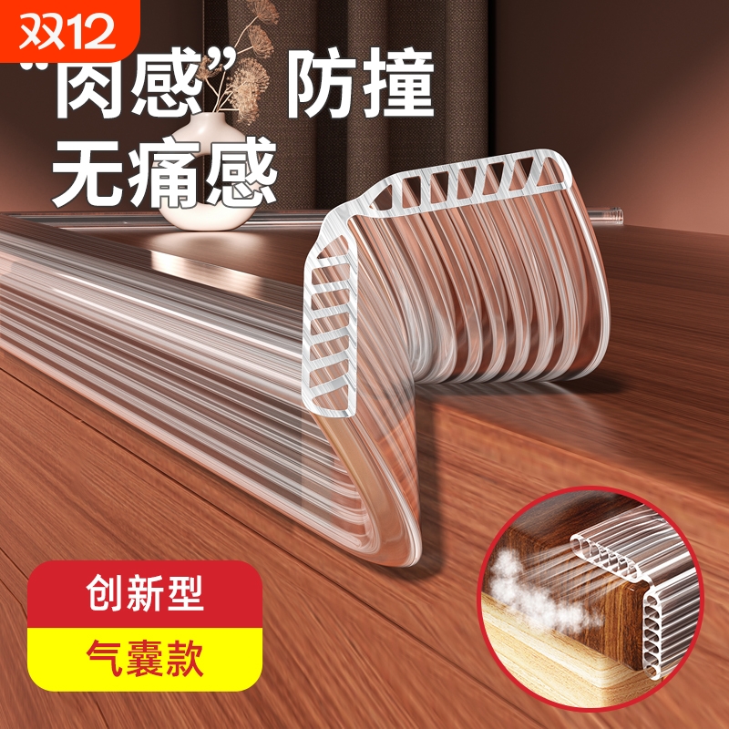 防撞条儿童环保无毒桌子透明防磕碰气囊无痕硅胶宝宝墙角软包边贴