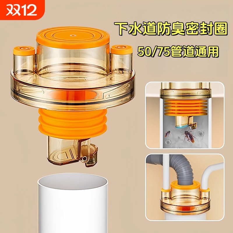 厨房下水管防返臭神器防臭密封塞地漏封口盖50排水道75洗衣机三通