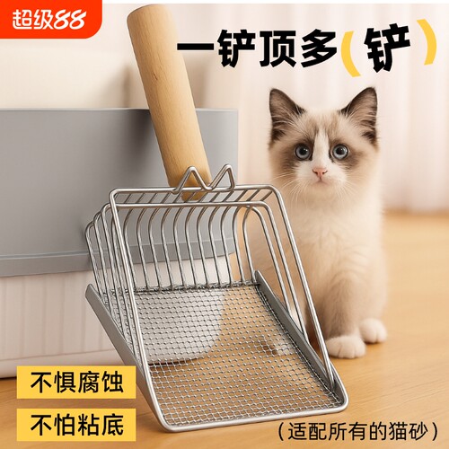 升级款猫砂铲二合一功能金属材质