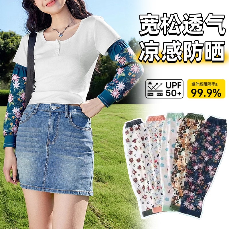 夏天专款女士防晒袖套冰丝手袖手套防紫外线长款冰袖户外骑行套袖