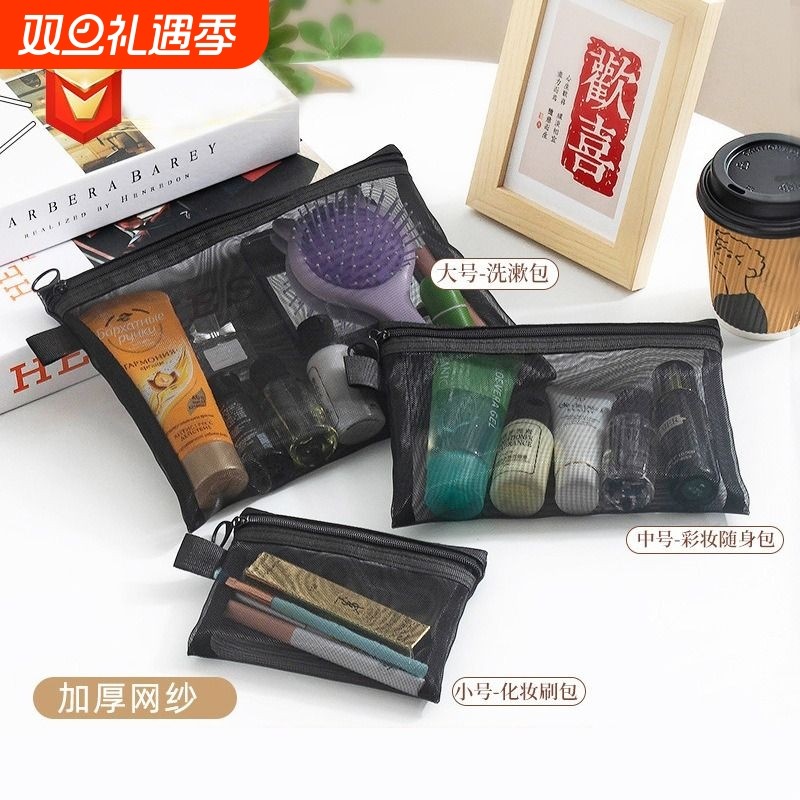 透明尼龙网纱化妆包便携旅行洗漱包化妆品收纳袋随身推荐