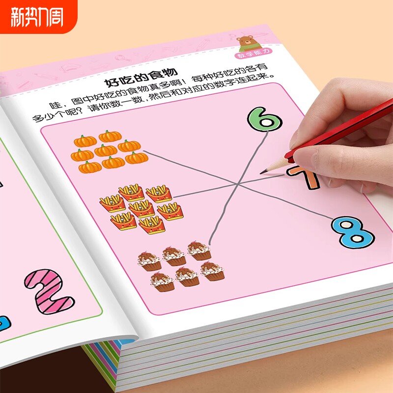 儿童全脑思维训练左右脑开发2-3-4-5-6岁宝宝儿童益智书游戏