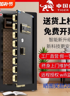 虎牌保险柜保险箱家用防盗大型高60cm/70/80/1米/1.2/1.5办公全钢保管箱指纹密码WIFI智能防撬床头入墙2026款