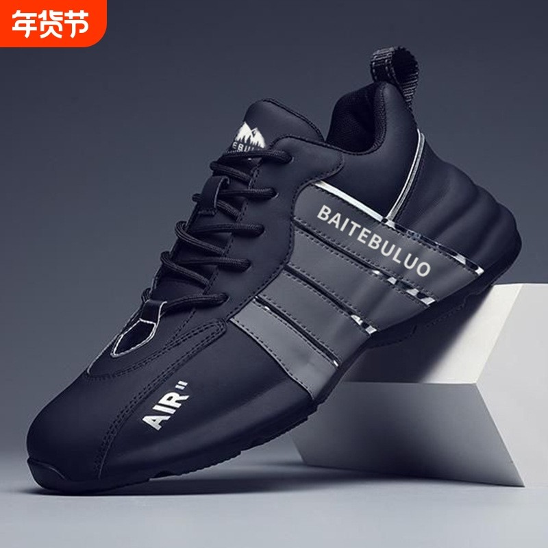热销大码男鞋新款防滑休闲运动鞋高档老爹鞋简约百搭男鞋,流行男鞋,时尚休闲鞋,淘宝优惠券,粉丝福利购,淘宝优惠卷